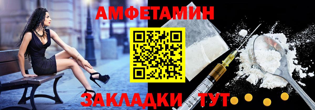АМФЕТАМИН 98%  Вход с VPN  мега как войти  Амфетамин  Пенза  АМФ 