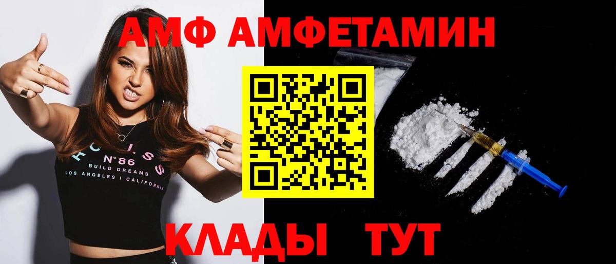 Амфетамин VHQ Пенза