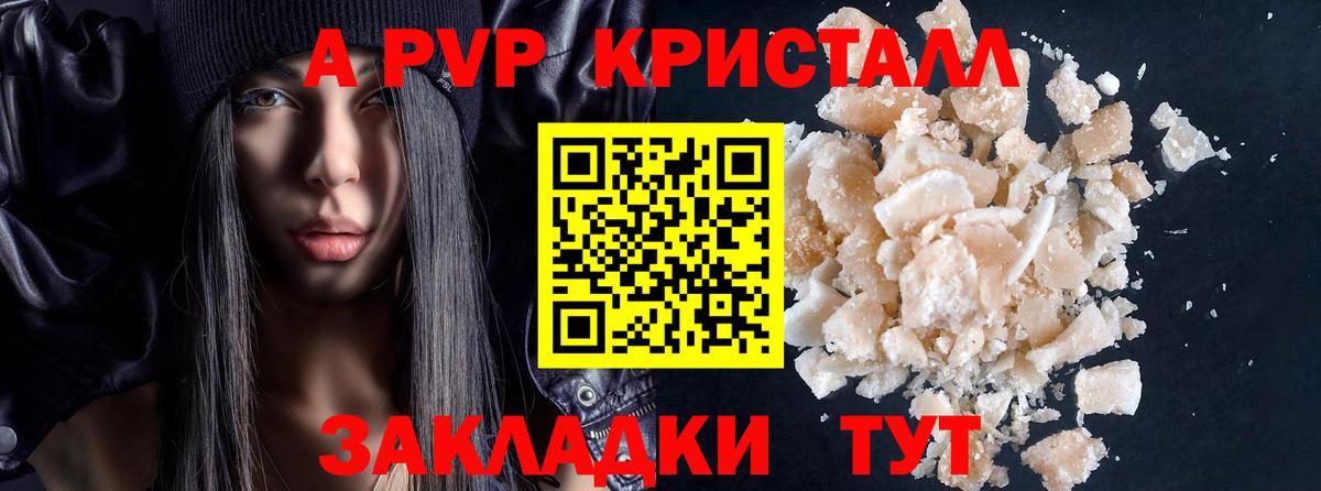 где продают   А ПВП мука  Alfa_PVP  Alfa_PVP VHQ  Вход с VPN  Пенза 