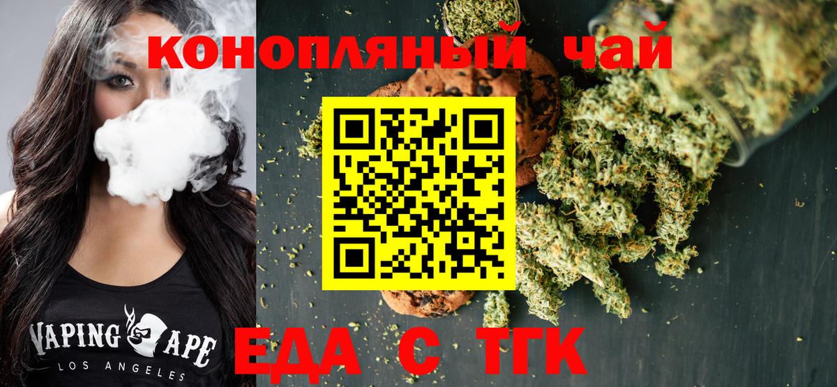 Canna-Cookies марихуана  Вход с VPN  Пенза 