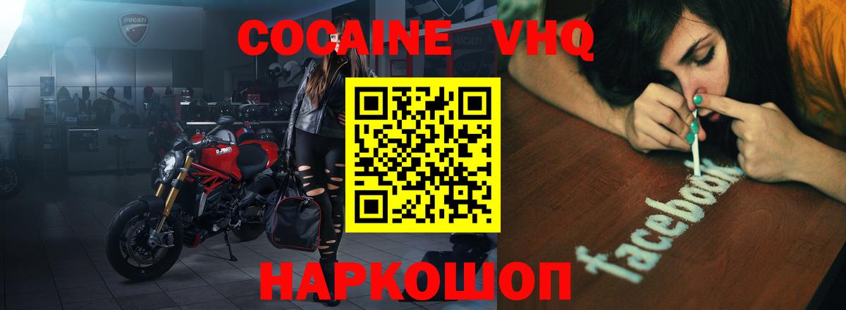 COCAIN 98%  Cocaine  Пенза  Вход с VPN  КОКАИН Боливия 