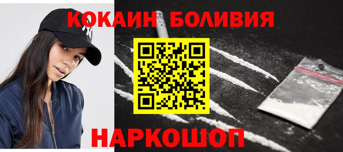 Кокаин FishScale Пенза