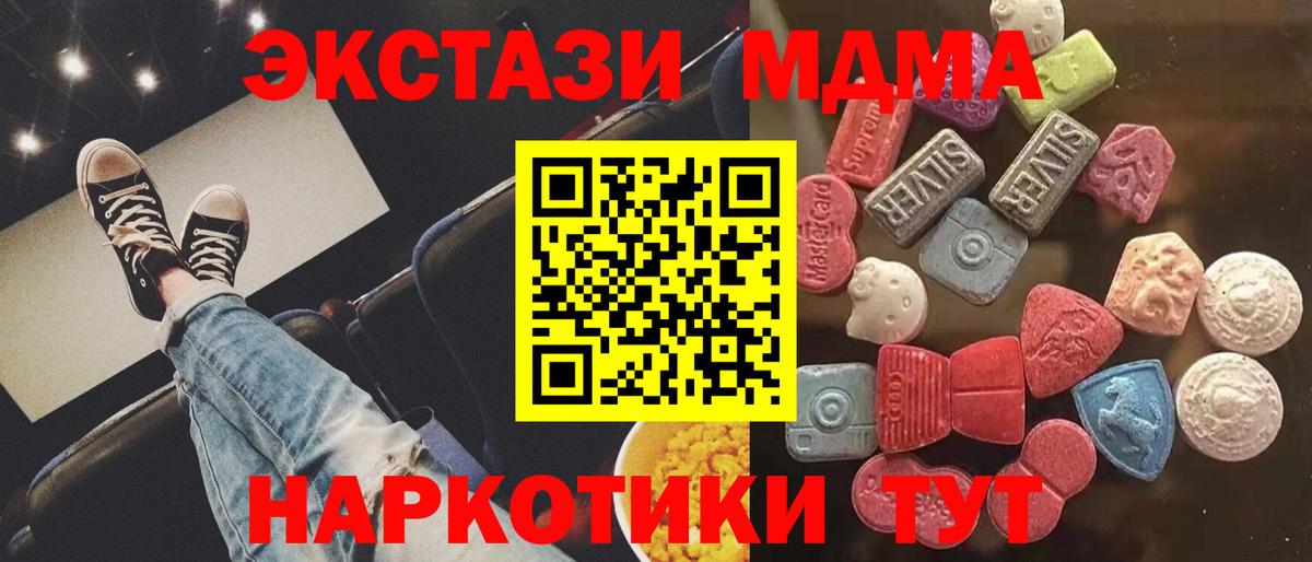 ЭКСТАЗИ  продажа наркотиков  Пенза  Экстази таблы  Вход с VPN 