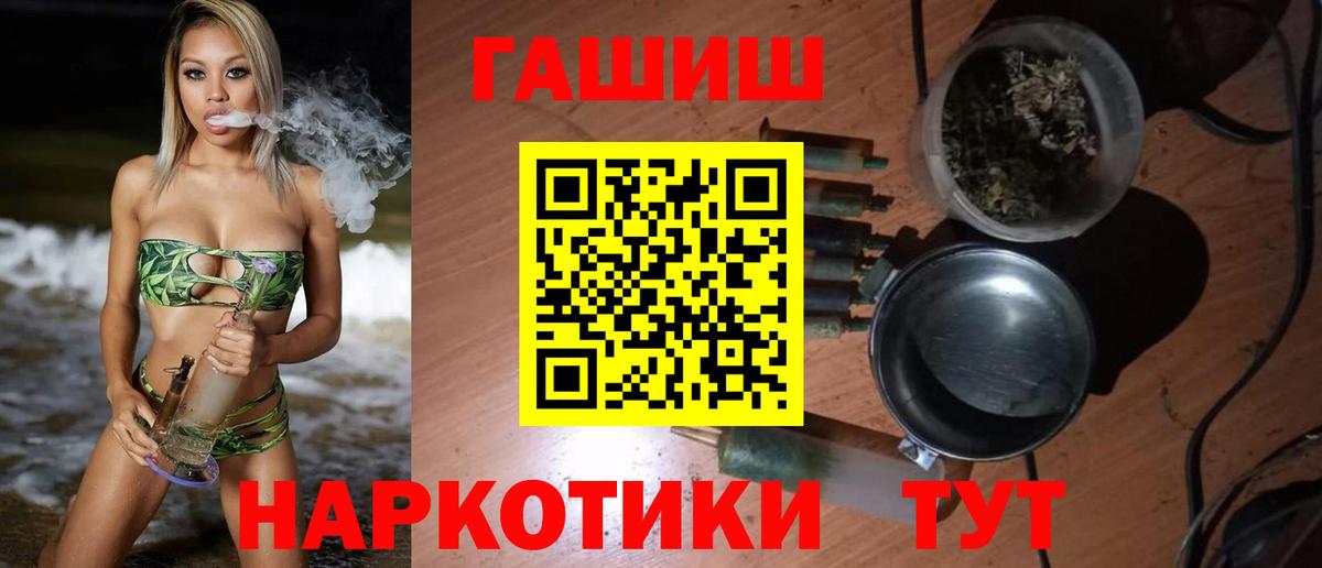 ГАШИШ Изолятор  Гашиш убойный  Пенза  Вход с VPN 