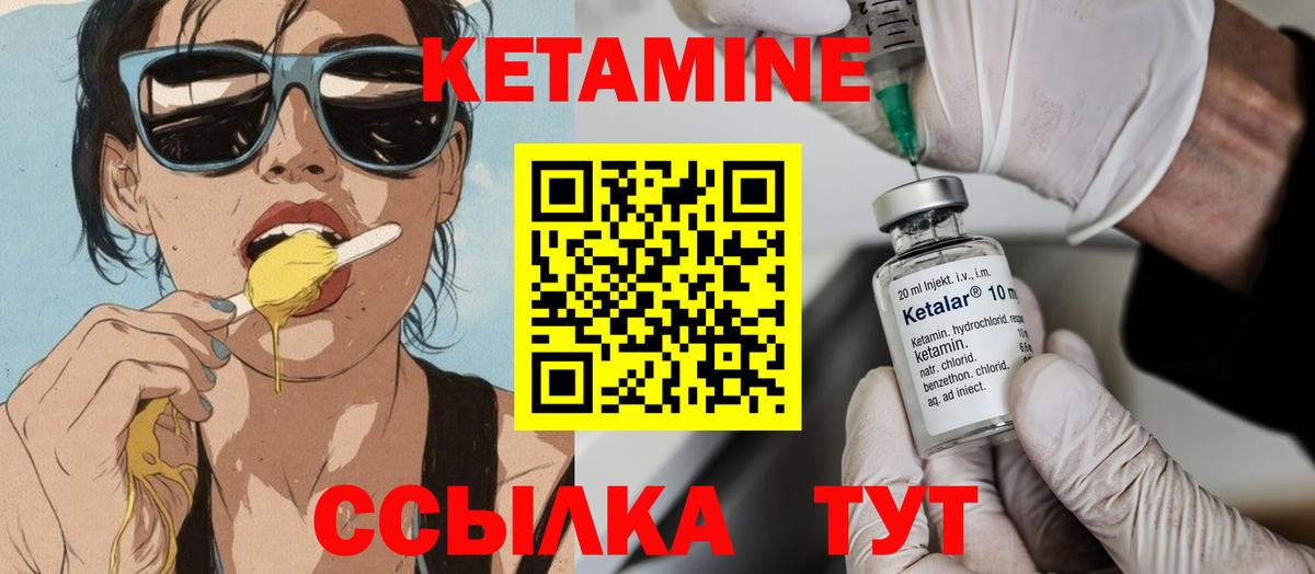 КЕТАМИН ketamine  блэк спрут   Пенза  Кетамин VHQ  Вход с VPN 