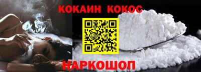 кокаин Северобайкальск