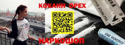 спайс Свободный