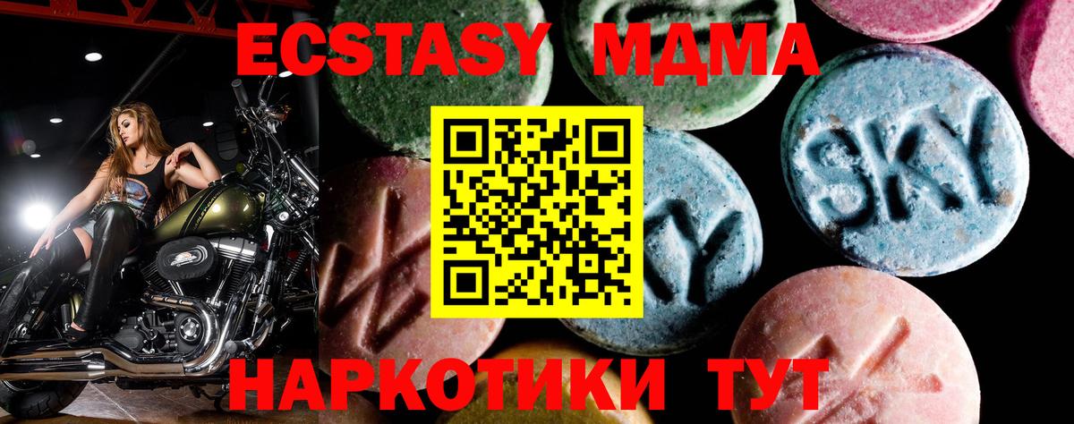 МДМА молли  Вход с VPN  МДМА  Пенза 