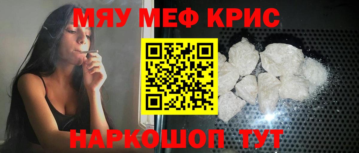 Пенза  МЯУ-МЯУ  купить наркоту  Мефедрон 4 MMC  Вход с VPN 