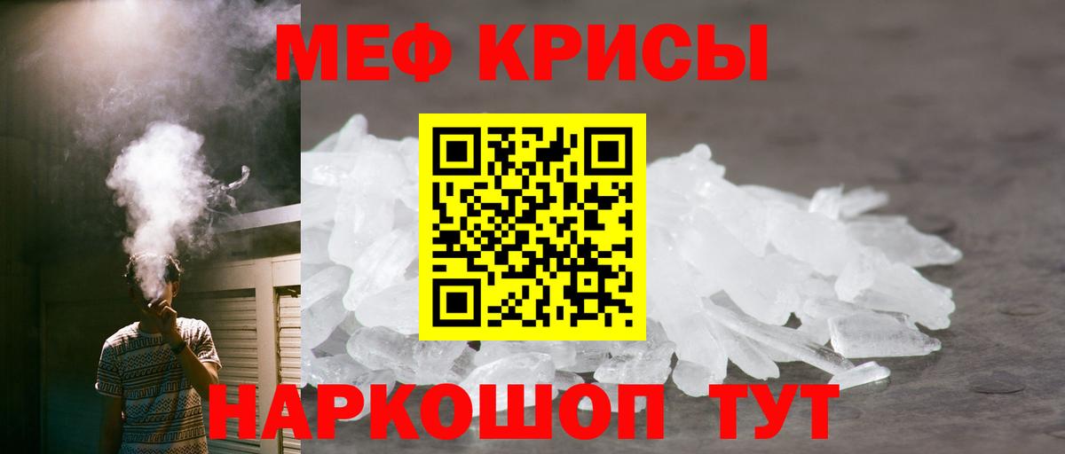 Меф мяу мяу мука Пенза