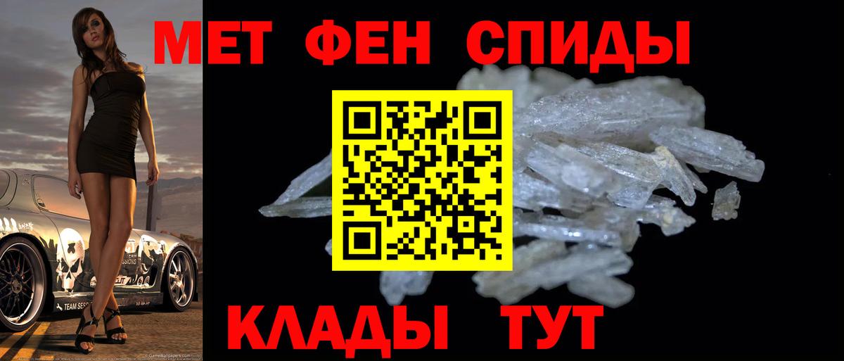 Метамфетамин витя Пенза