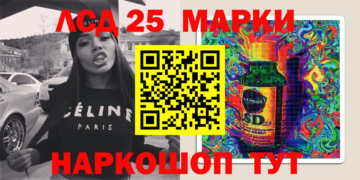 Пенза  Наркотические марки 1500мкг  Вход с VPN 