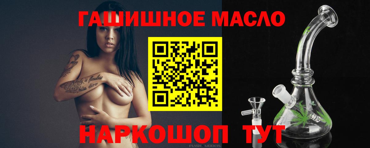 ТГК концентрат  Вход с VPN  где найти   Пенза 