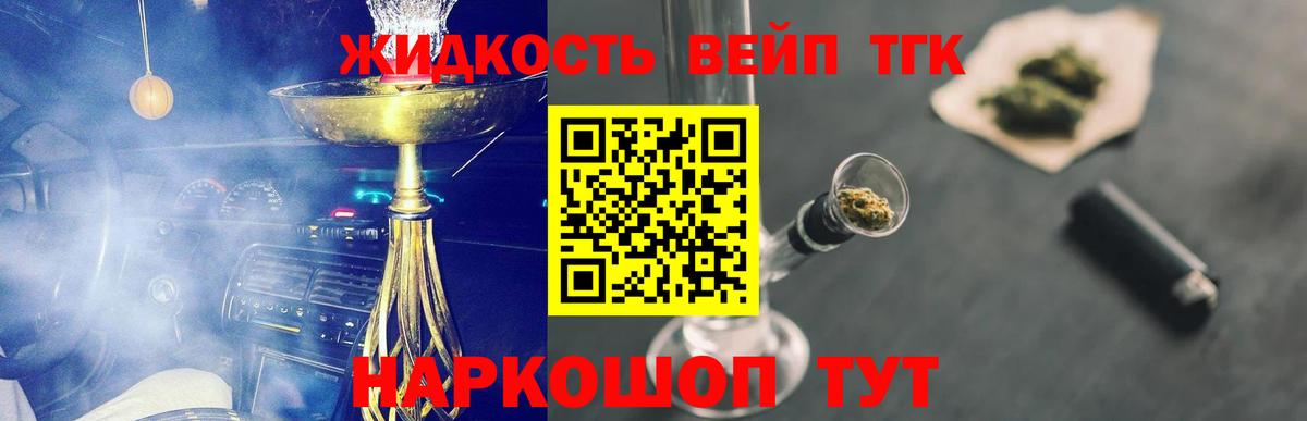 ТГК гашишное масло Пенза
