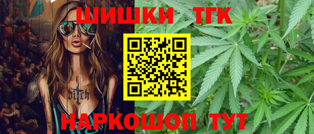 Канабис SATIVA & INDICA  Шишки марихуана конопля  Вход с VPN  Пенза 